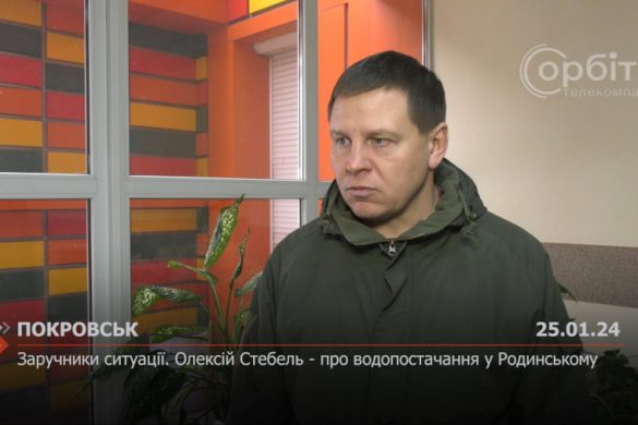 Заручники ситуації. Олексій Стебель - про водопостачання у Родинському