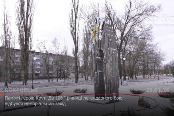 Пам'яті героїв Крут. До 106-ї річниці легендарного бою відбувся меморіальний захід