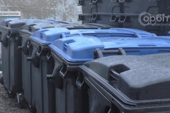 Сміттєве питання. У Добропіллі змінився надавач послуг з вивезення побутових відходів