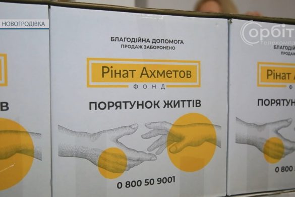 До Новогродівки надійшов черговий гуманітарний вантаж від Фонду Ріната Ахметова