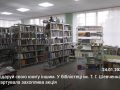 Подаруй свою книгу іншим. У бібліотеці ім. Т. Г. Шевченка стартувала захоплива акція
