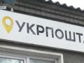 «Укрпошта. Аптека». Стартував пілотний проєкт замовлення ліків поштою