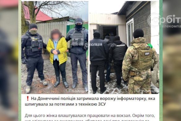 СБУ затримала інформаторку росіян, за наводкою якої загинули 6 мирних мешканців