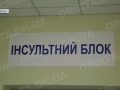 Підступні інсульти: як розпізнати недугу та що робити в першу чергу