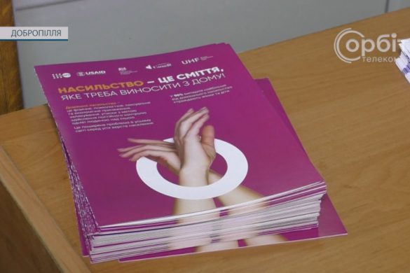 Допомога постраждалим від насилля. У Добропіллі запрацював оновлений денний центр