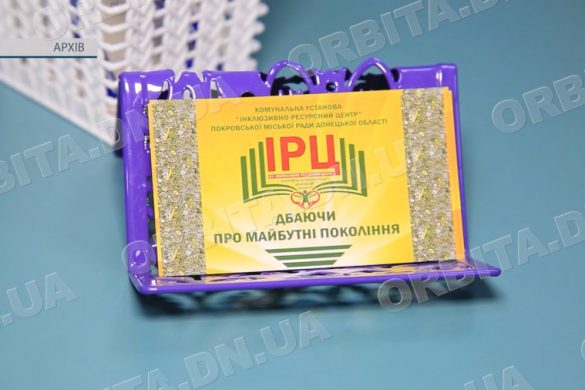 Покровський ІРЦ продовжує консультаційну та корекційну роботу