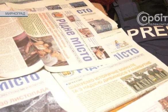Мирноградська міська газета «Рідне місто» святкує 25-річчя