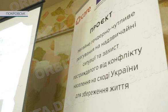 Для підтримки ментального здоров’я у Покровську відбувся психологічний тренінг