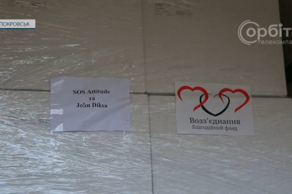 І медикам, і рятувальникам. БФ «Возз’єднання» передав черговий гуманітарний вантаж