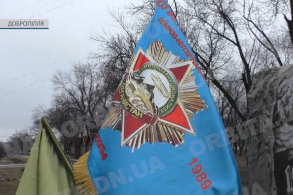 До 35-ї річниці виведення військ з Афганістану у Добропіллі відбулись пам’ятні заходи