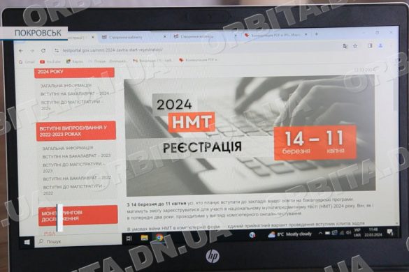 У Покровську почав роботу пункт реєстрації учасників НМТ