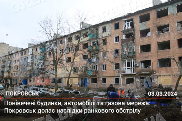 Понівечені будинки, автомобілі та газова мережа: Покровськ долає наслідки ранкового обстрілу