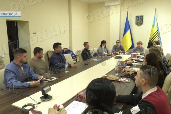 Робота триває, планів багато. У Покровську відбулася обласна нарада з питань сім’ї та молоді