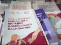 У Покровській громаді працюють консультпункти з протидії домашньому насильству
