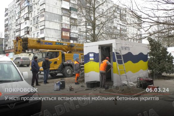 У Покровську продовжується встановлення мобільних бетонних укриттів