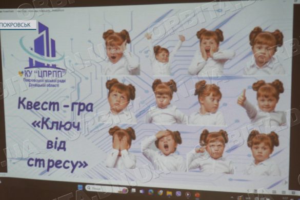 Ключ від стресу - для психологів. Для покровських фахівчинь відбулась квест-гра