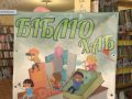 «HALLI 2.0»: у дитячій бібліотеці Покровська відкрився БІБЛІОхаб
