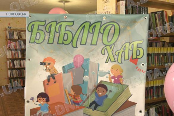 «HALLI 2.0»: у дитячій бібліотеці Покровська відкрився БІБЛІОхаб