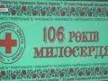 За покликом душі допомагають людям. Покровському Товариству Червоного Хреста – 86 років!