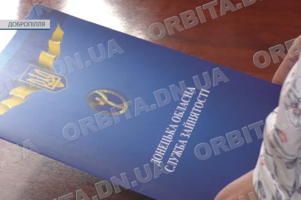 Добропільчани випробували Програму з компенсації за працевлаштування людини з інвалідністю