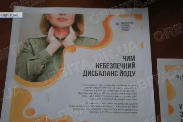 Йододефіцит. Чим небезпечна нестача йоду в організмі
