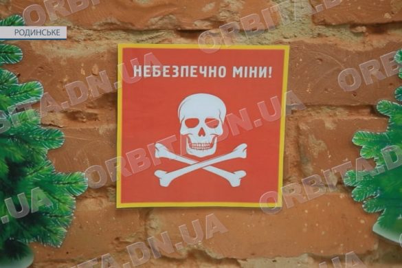 Дітям Родинського в ігровій формі розповіли про вибухонебезпечні предмети