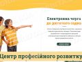 Батьків з маленькими дітьми закликають доєднатись до дошкільної родини Покровської ТГ