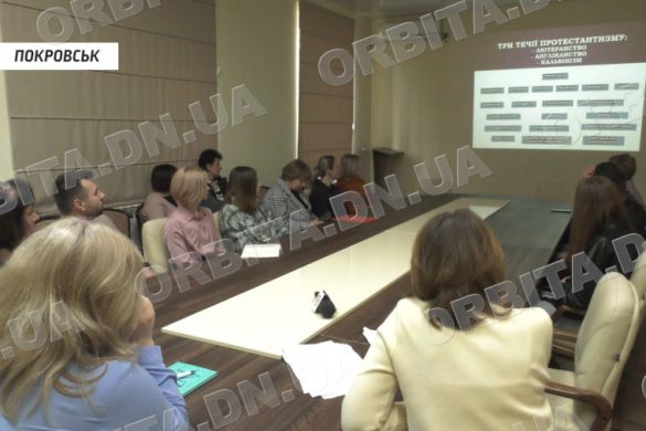 Вплив релігій на життя: у Покровську пройшла година духовності