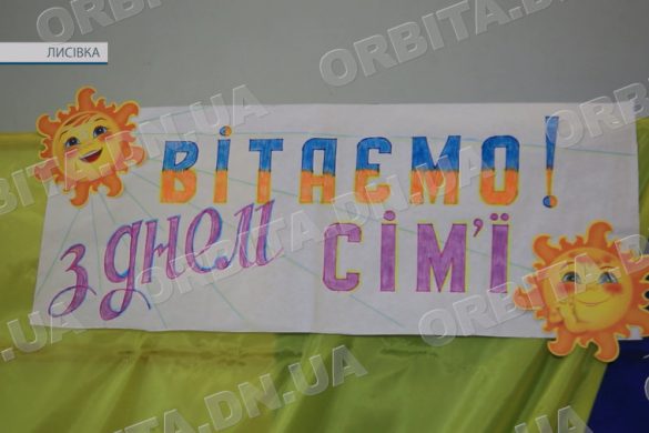 До Дня сім’ї у Лисівці провели родинне свято