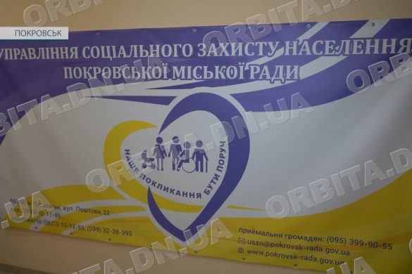 Опікунство та евакуація. Покровське УСЗН на варті соціального захисту жителів громади