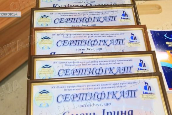 14 педагогів Покровської громади завершили навчання у «Школі молодого спеціаліста»