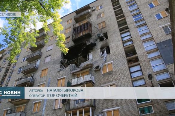 Життя у Селидовому – лотерея, бо ніколи не знаєш, куди ворог поцілить наступного разу