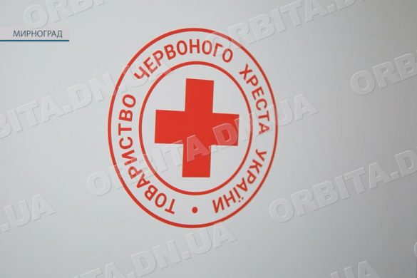 Тут допоможуть. З якими проблемами звертаються мирноградці до волонтерів Червоного Хреста