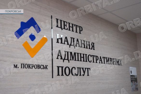 У Покровському ЦНАП спростували чутки про закриття та розповіли про послуги