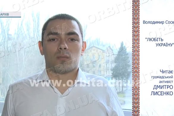 Пам'яті Дмитра Лисенка: любив рідний край і віддав за нього життя