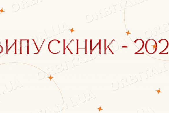Випускники Покровської громади попрощалися зі школою