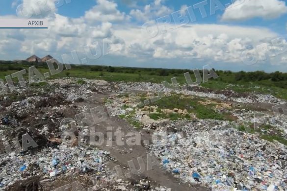 У Покровську хочуть створити сучасний полігон для твердих побутових відходів