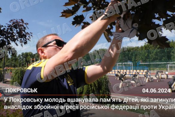 У Покровську молодь вшанувала пам'ять дітей, які загинули внаслідок збройної агресії рф проти України