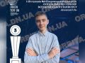 Покровський винахідник Дмитро Осіпов переміг на міжнародному конкурсі INOVA-YOUTH