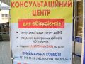 У Покровську працює консультаційний пункт для абітурієнтів ДонНТУ