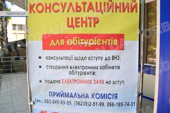 У Покровську працює консультаційний пункт для абітурієнтів ДонНТУ