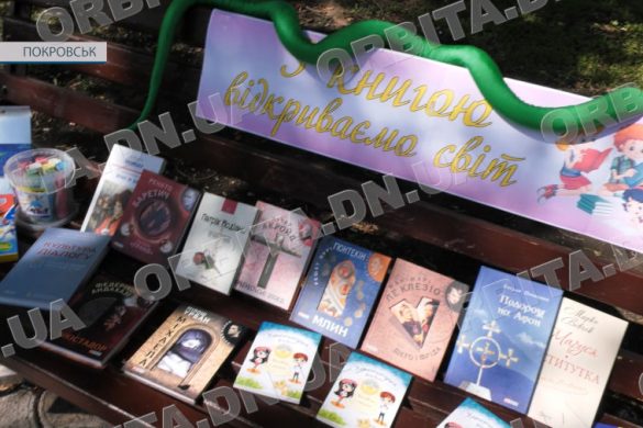 «З книгою відкриваємо світ». Покровські бібліотекарки влаштували для дітлахів розважальний пікнік