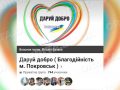 Перший у нашій місцевості. Віталій Базака отримав офіційний статус волонтера