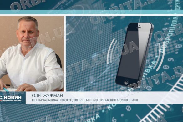 Ситуація у громаді та евакуація: Олег Жужман розповів про стан справ у Новогродівці