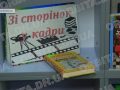 «Книга в кадрі». Покровчани обговорили улюблені твори, за якими відзняті якісні фільми