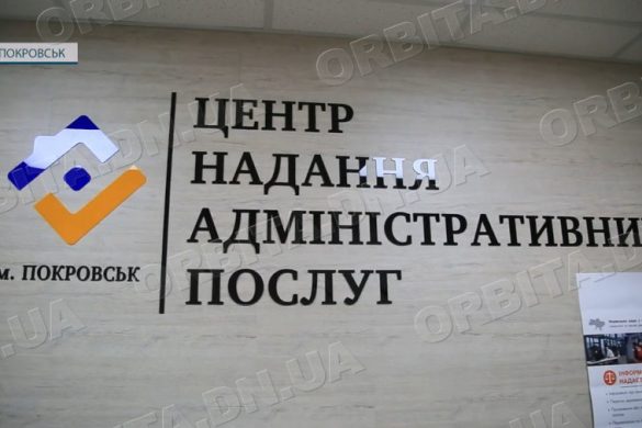 Вже планують релокацію. Як у Покровську працюють ЦНАП та нотаріус