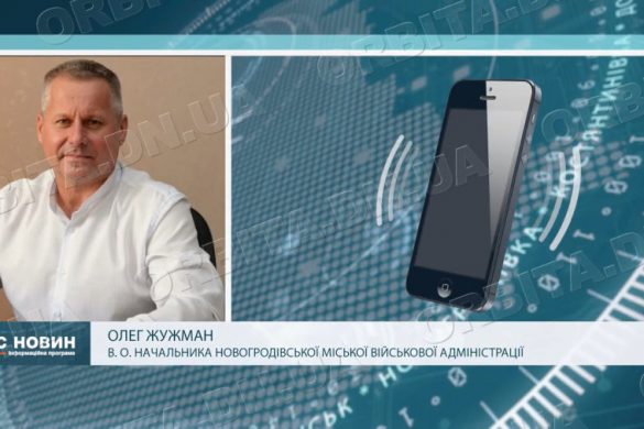 Новогродівська ТГ віднесена до зони активних бойових дій