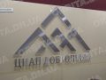 До Дня адміністратора ЦНАП – про роботу Центру у Добропіллі