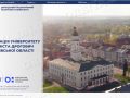 ДонНТУ знову переїжджає. Стартував процес релокації вишу на Львівщину