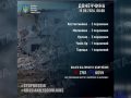 Ворог обстріляв Удачне, Мирноград і Покровськ – оперативна ситуація на ранок 19 вересня